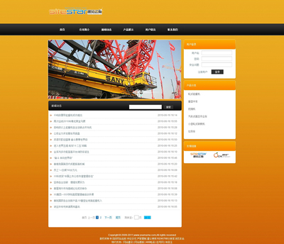 機(jī)械產(chǎn)品工業(yè)用品通用企業(yè)建站模板