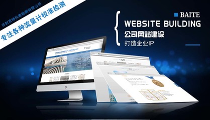 企業(yè)建站