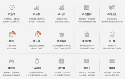 【北京盛世鄰里文化傳媒】提供十個特價微信建站(企業(yè)微官網(wǎng)) 公司特惠活動名額有限 歡迎咨詢合作