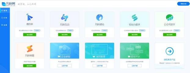 網站建設怎樣設計有辨識度的網站logo?_凡科建站