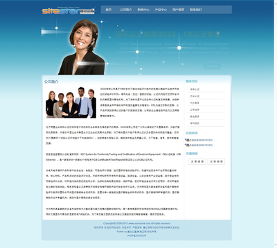 特色商標(biāo)注冊(cè)工商管理企業(yè)服務(wù)建站模板