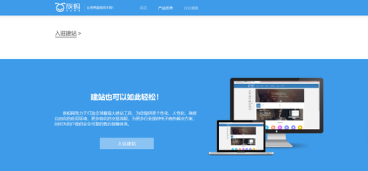 揭秘中小企業(yè)選擇族螞自助建站的2點原因