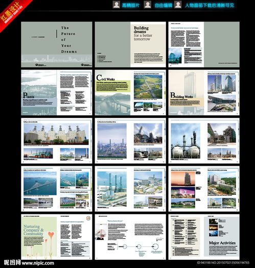 工廠工廠項(xiàng)目道路建設(shè)畫冊圖片