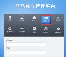 橙郵產(chǎn)品獨(dú)立管理的方式 美橙幫助中心 域名注冊 企業(yè)建站 云服務(wù)器,美橙全線產(chǎn)品幫助中心