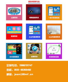 蘇州中小企業建站 蘇州企業網站定制開發 蘇州電子商務網站建站 麥富信息技術 一品威客網