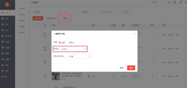 建站更新 一鍵同步 關聯(lián)模塊統(tǒng)一設置,今天是運營人員的歡呼