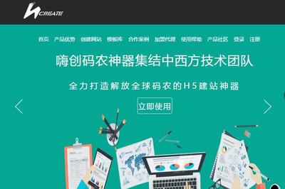 自助建站市場魚龍混雜 嗨創(chuàng)&ldquo;免費(fèi)+口碑&rdquo;模式肅清市場亂象 - 今日頭條(TouTiao.org)