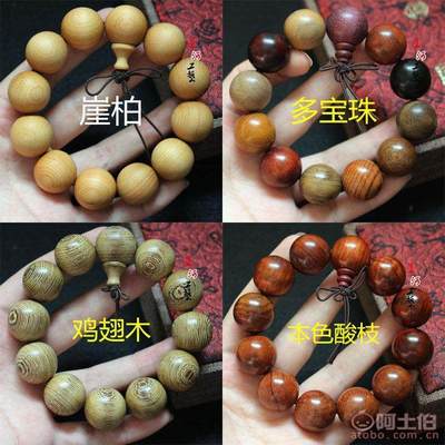 【廠家直銷黑檀佛珠花梨手串崖柏佛珠手鏈檀木手串男女士佛珠手串】仙游縣榜頭鎮(zhèn)星河工藝品廠 - 產品庫